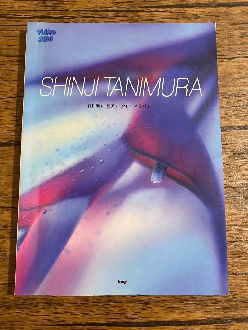 やさしく弾ける「谷村有美」ピアノ・ソロ・アルバム ♪ やさしく弾ける