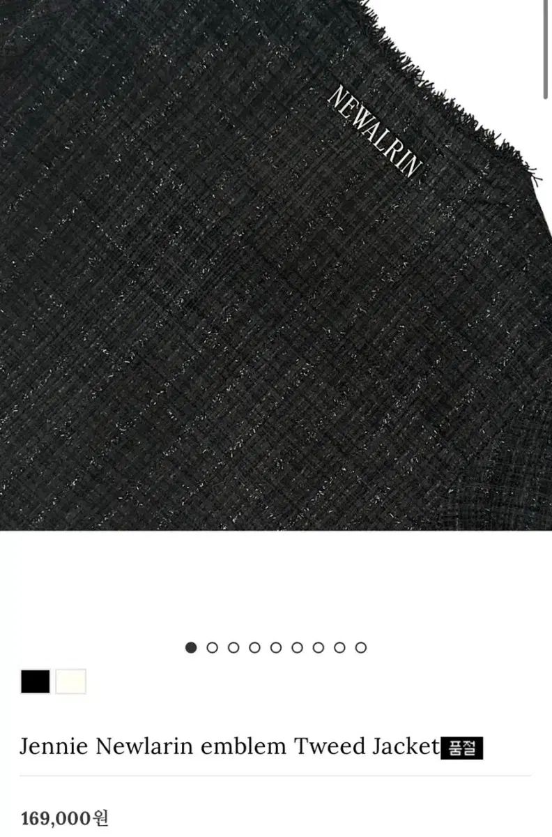 ニューオリン ツイードジャケット