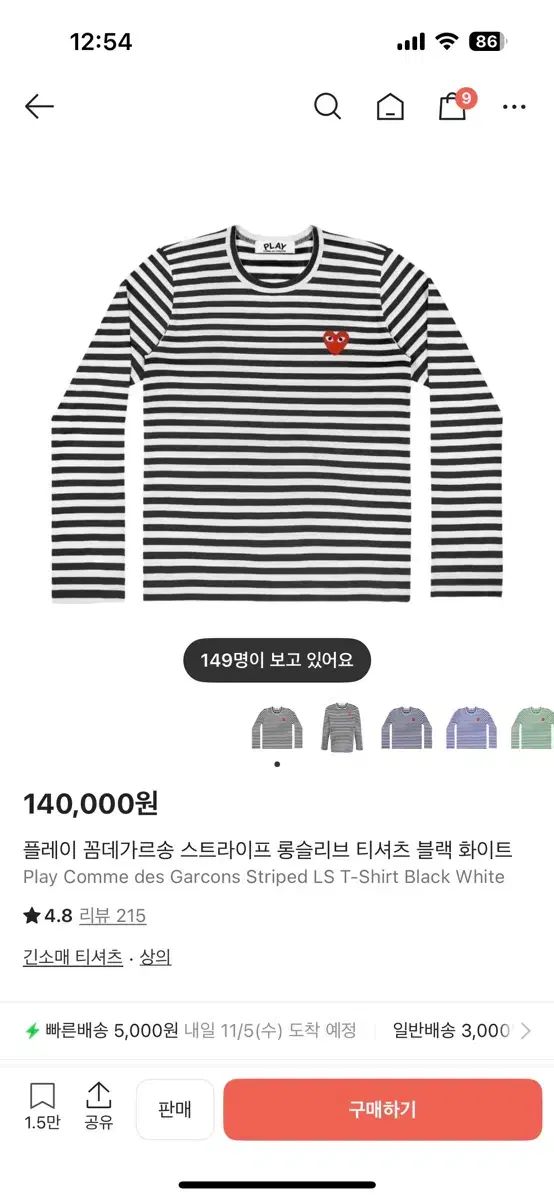 コム デ ギャルソン 長袖Tシャツ