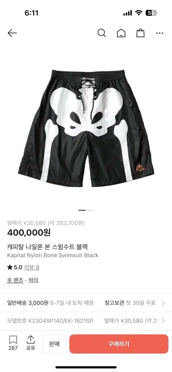 4 キャピタル ナイロン ボーンパンツ ハーフパンツ ブラック