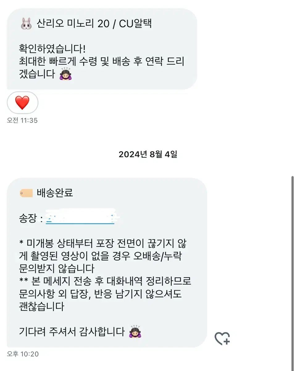 プロジェクトセカイ サンリオ 花里みのり 缶バッジ 20個 まとめ