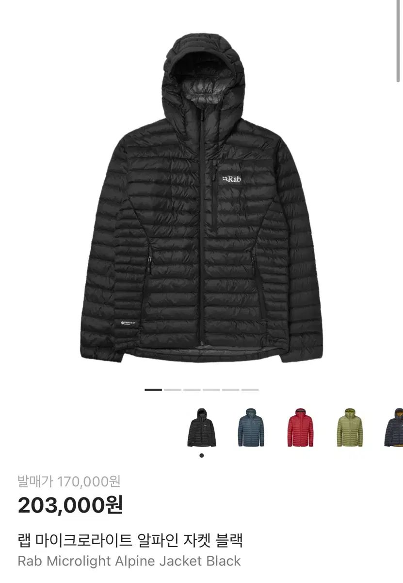 Rab ラブ マイクロライト アルパイン ジャケット ブラック UK L