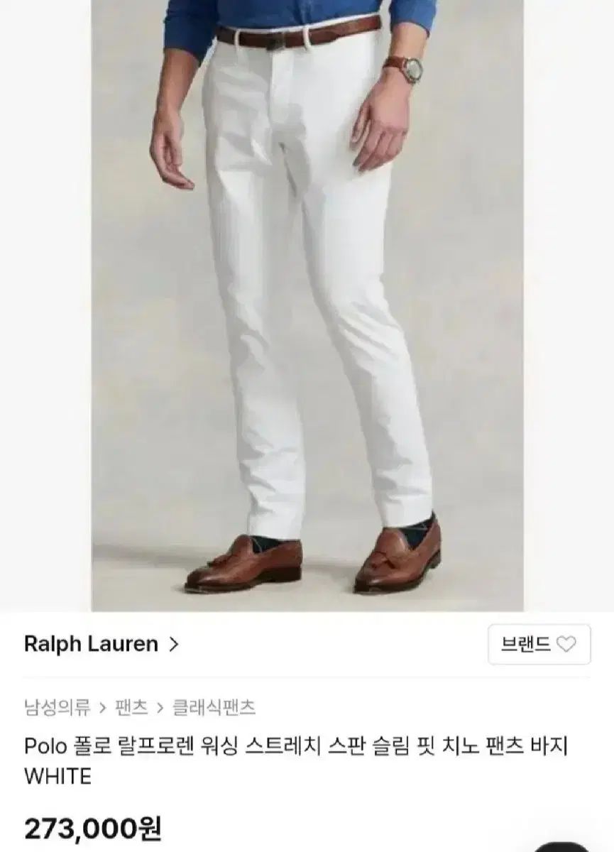 新モデル ポロ ストレッチ スリムフィット チノ パンツ 34 白