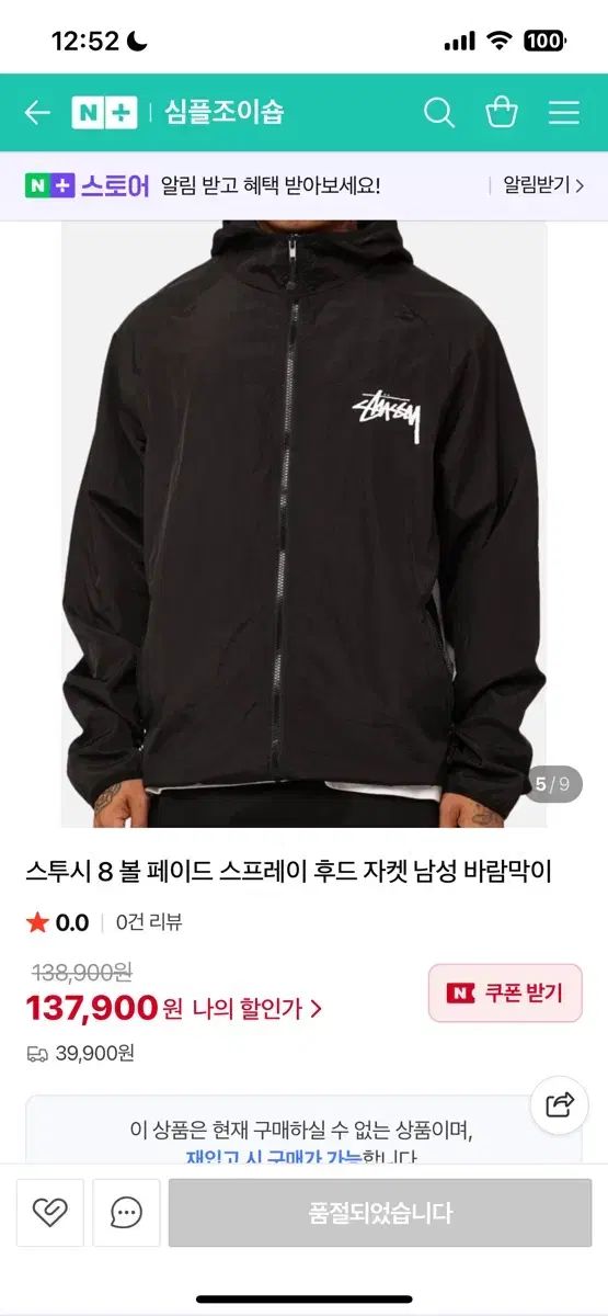 ウィンドブレーカー ジャケット