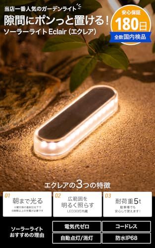 エク ソーラーライト 屋外 防水 IP 68 庭 ガーデンライト ソーラー 明るい 駐車場 玄関 置き型 暖色 7 cc 5 d 0 ff