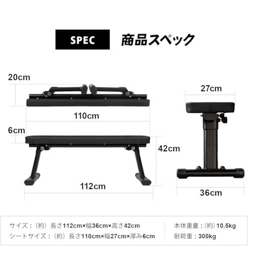 フォールディング フラットベンチ