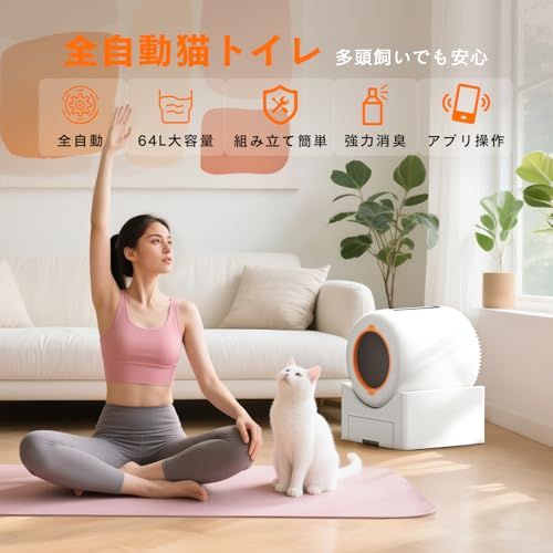 Falala 猫 トイレ 自動トイレ 静音 飛散防止 消臭 簡単設定 センサー付き スマホ管理 自動清掃 大容量 64 L お留守番 多頭飼い用 APP ゴミ袋付き 日本語説明書付き 猫砂盆 a 31 d 06 b 0