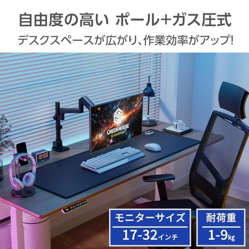 グリーンハウス モニターアーム ガス圧式 17 32インチ対応 耐荷重1 9 kg 3年保証 4軸 ブラック GH AMDP 1 BK 38 b 8 fec 6