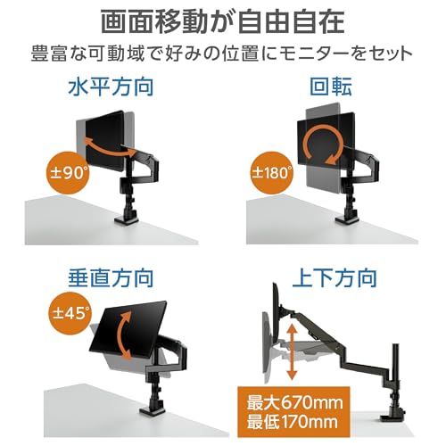 モニターアーム ガス圧式