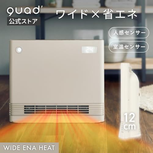 QUADS クワッズ 薄型 省エネ セラミックヒーター ワイド スポット暖房 1200 W 大風量 室温設定 リモコン付き スリム 光る 人感センサー タイマー エコ 速暖 電気ヒーター 電気ストーブ 木目 WIDE ENA HEAT a 28 c 4037