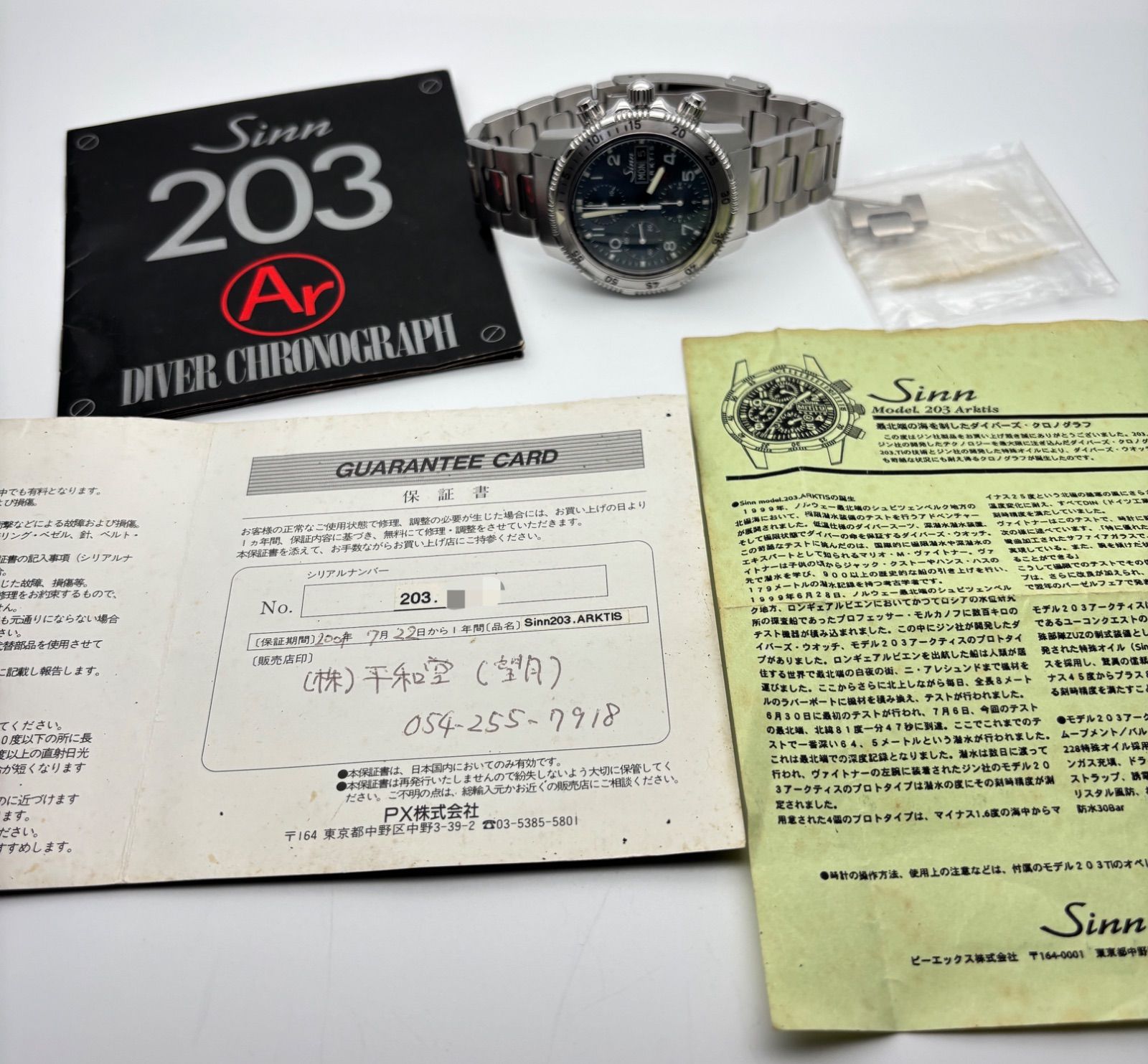 保証書付き ジン SINN 203アークティス 203 ARKTIS ブルー文字盤 デイデイト クロノグラフ SS メンズ 自動巻き 腕時計