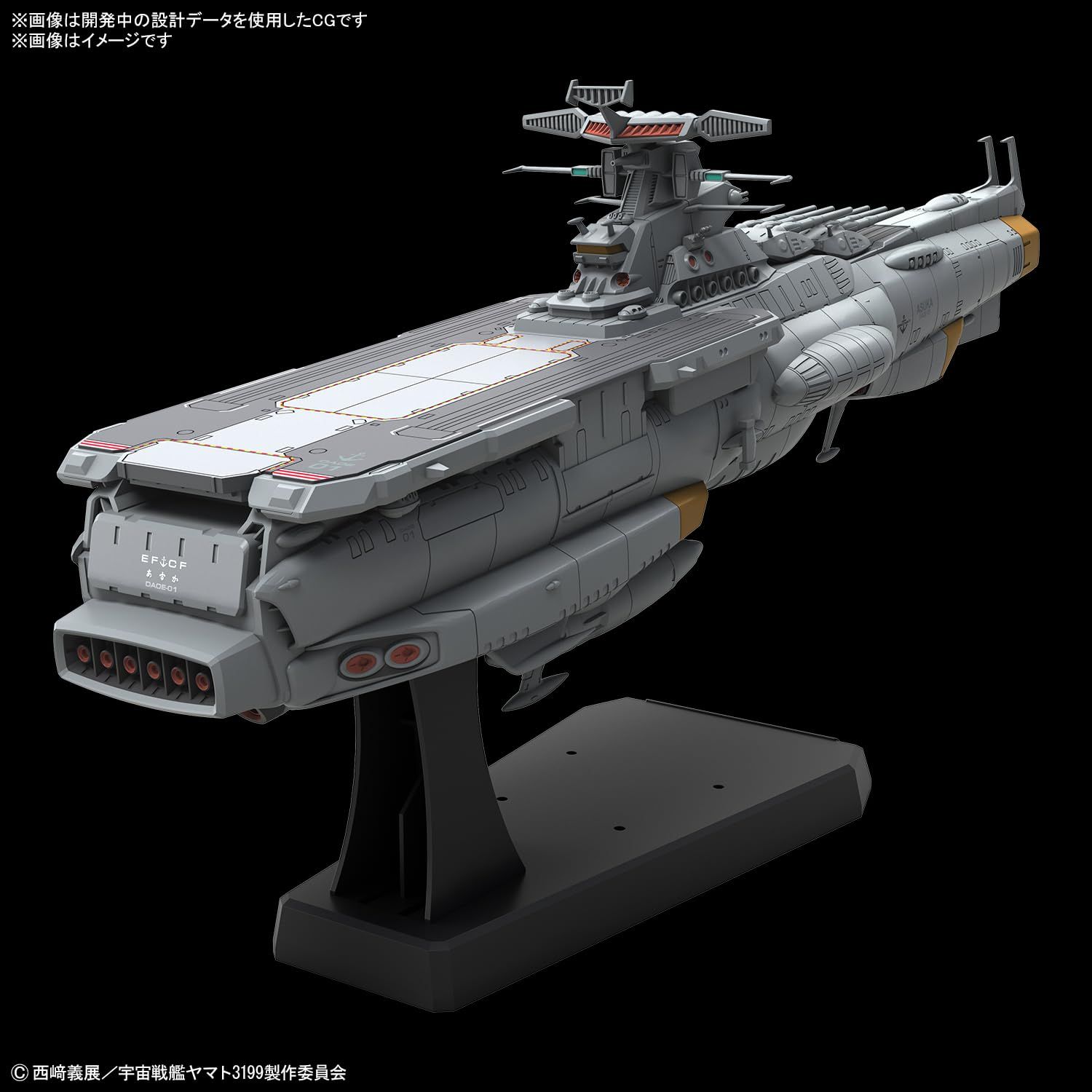 BANDAI SPIRITS バンダイスピリッツ 宇宙戦艦ヤマト ヤマトよ永遠に REBEL3199 地球防衛軍アスカ級補給母艦 強襲揚陸艦 DX 1 1000スケール 色分け済みプラモデル 地球防衛軍アスカ級補給母艦 強襲揚陸艦 DX