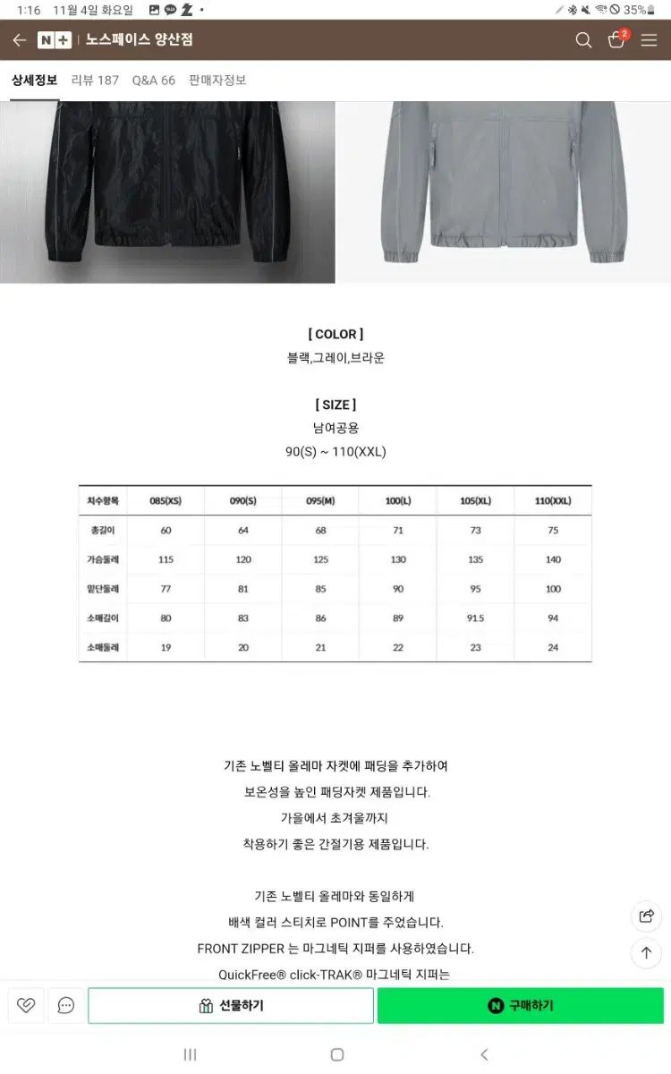 THE NORTH FACE ザノースフェイス オール マイレマ フラッシュ ジャケット