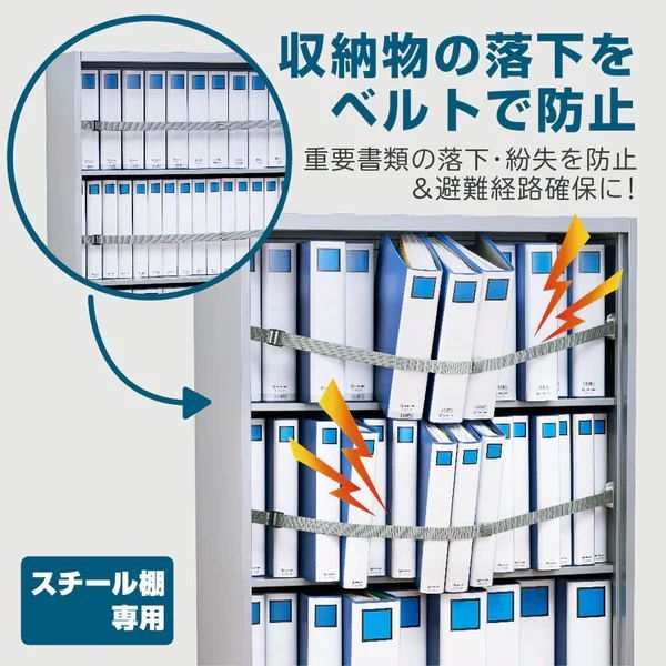 まとめ買い キングジム 収納棚につける落下防止用ベルトN 取り付け 幅1500～1800mm RB1800N 3個セット