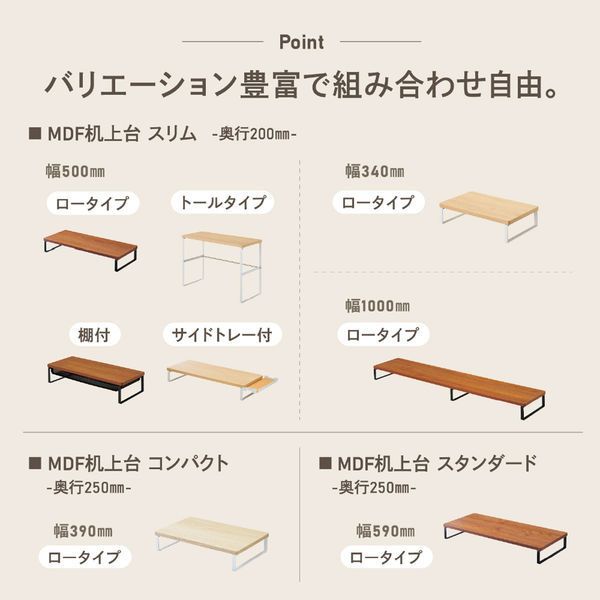  リヒトラブ MDF机上台スリム 500 200 トールタイプ ナチュラル A 8006 35 その他 机上アクセサリー