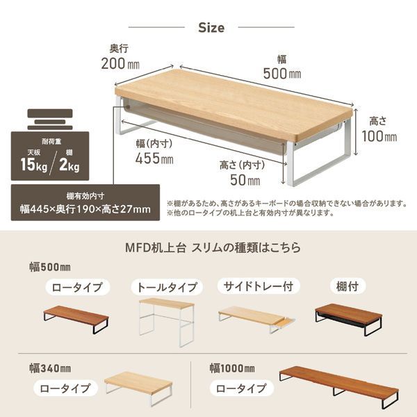 MDF机上台スリム