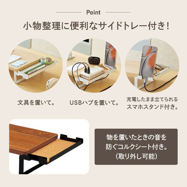 サイドトレー付 ブラウン