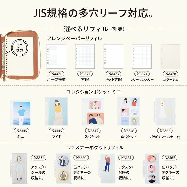 myfa ラウンドジップバインダー