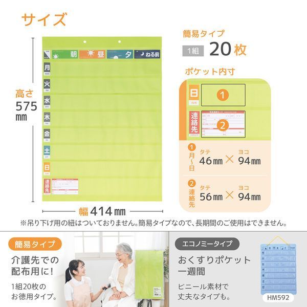 おくすりポケット1週間ワイドタイプ 名刺ポケット付き