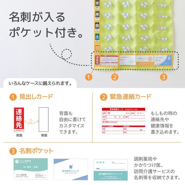  リヒトラブ おくすりポケット1週間ワイドタイプ 名刺ポケット付き 入り ベージュ OF 5-16 × その他 文房具 事務用品