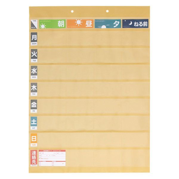 まとめ買い リヒトラブ おくすりポケット1週間ワイドタイプ 名刺ポケット付き 20枚入り ベージュ OF5-16 ×3セット