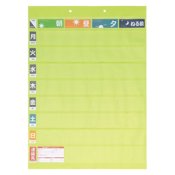 リヒトラブ おくすりポケット1週間ワイドタイプ 名刺ポケット付き 入り 黄緑 OF 5 6
