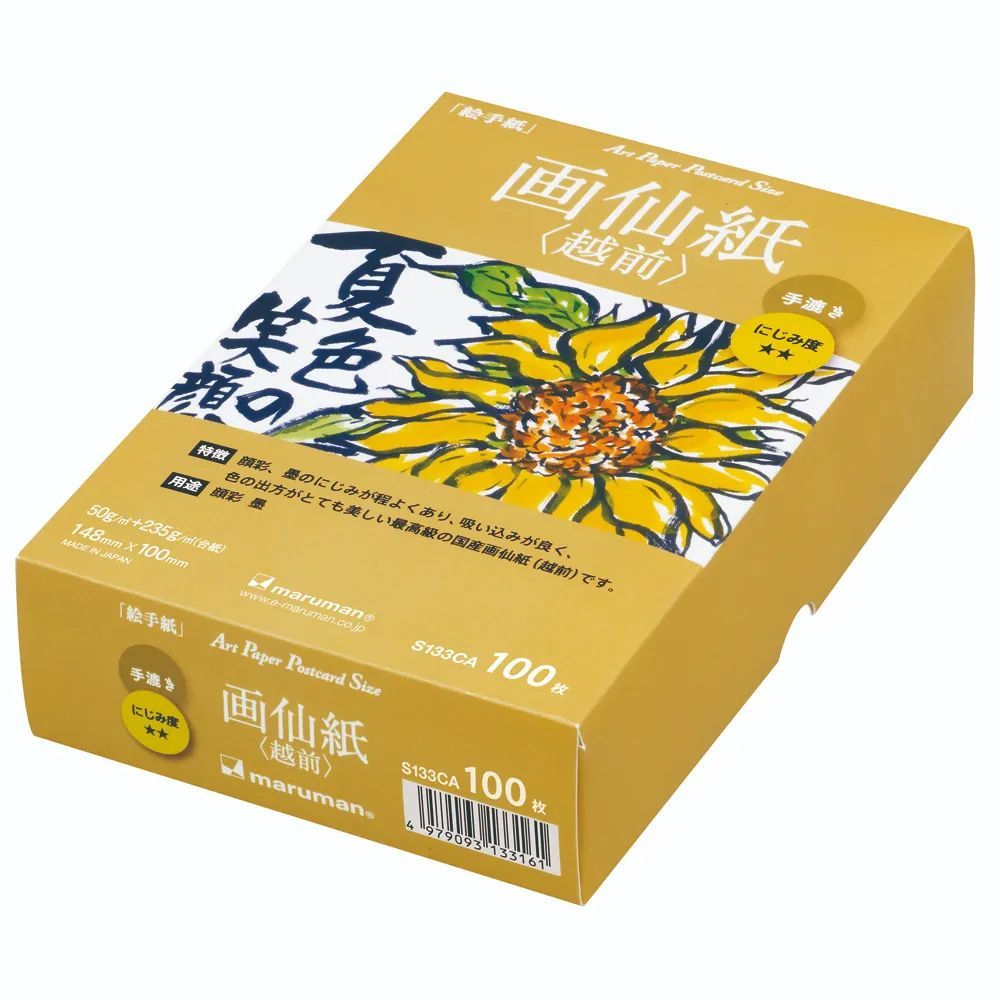 まとめ買い マルマン 絵手紙ポストカード 画仙紙越前 100枚入 S133CA 3冊セット