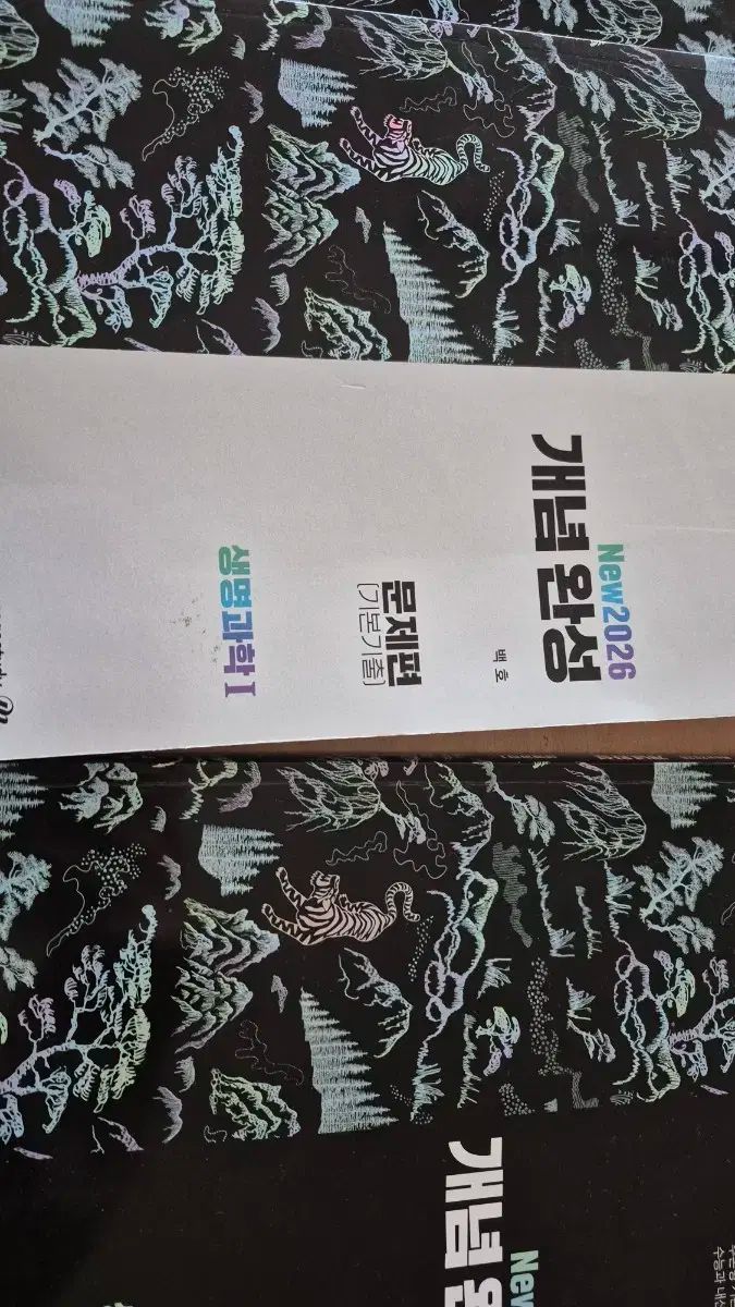 桜木 花道 生命科学I ソムゲワンセット 基本書 問題編 ノートO 2026 MEGA STUDY