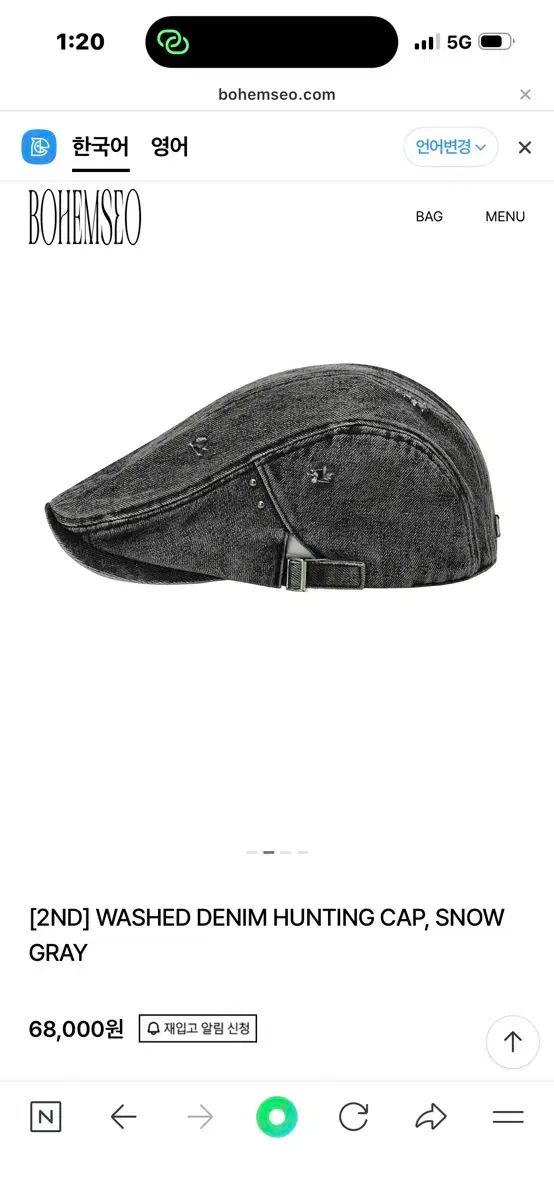 ボヘミアンソウル ウォッシュド デニム ハンチングキャップ