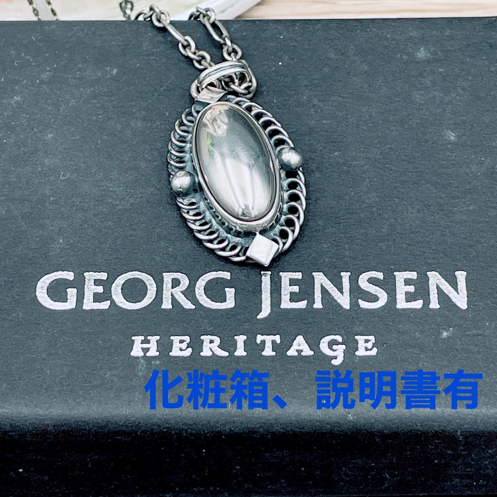 ジョージジェンセン 清掃済 GEORG JENSEN 2004 年 ヘリテージ イヤー ネックレス Ag925 約14g ブランド