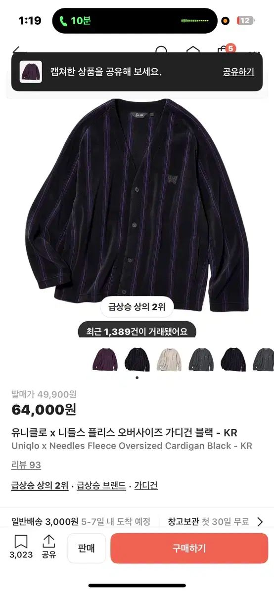 ユニクロ ニードルズ フリース カーディガン xs