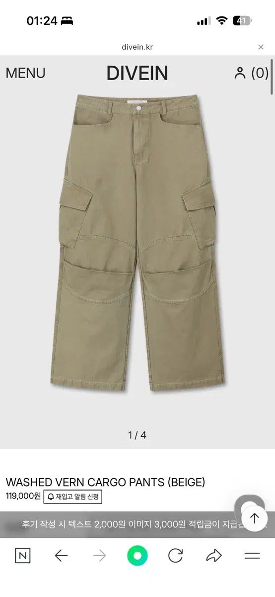 ダイブイン ウォッシュド カーゴ パンツ ベージュ 2サイズ