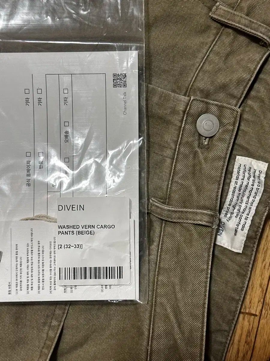 ダイブイン ウォッシュド カーゴ パンツ ベージュ