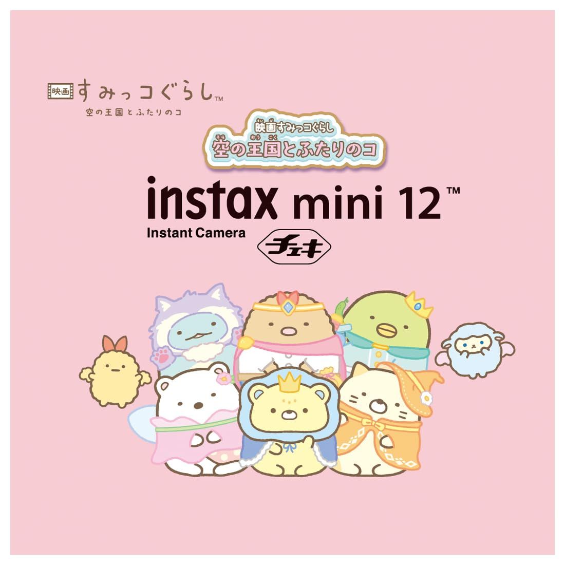 空の王国とふたりのコ