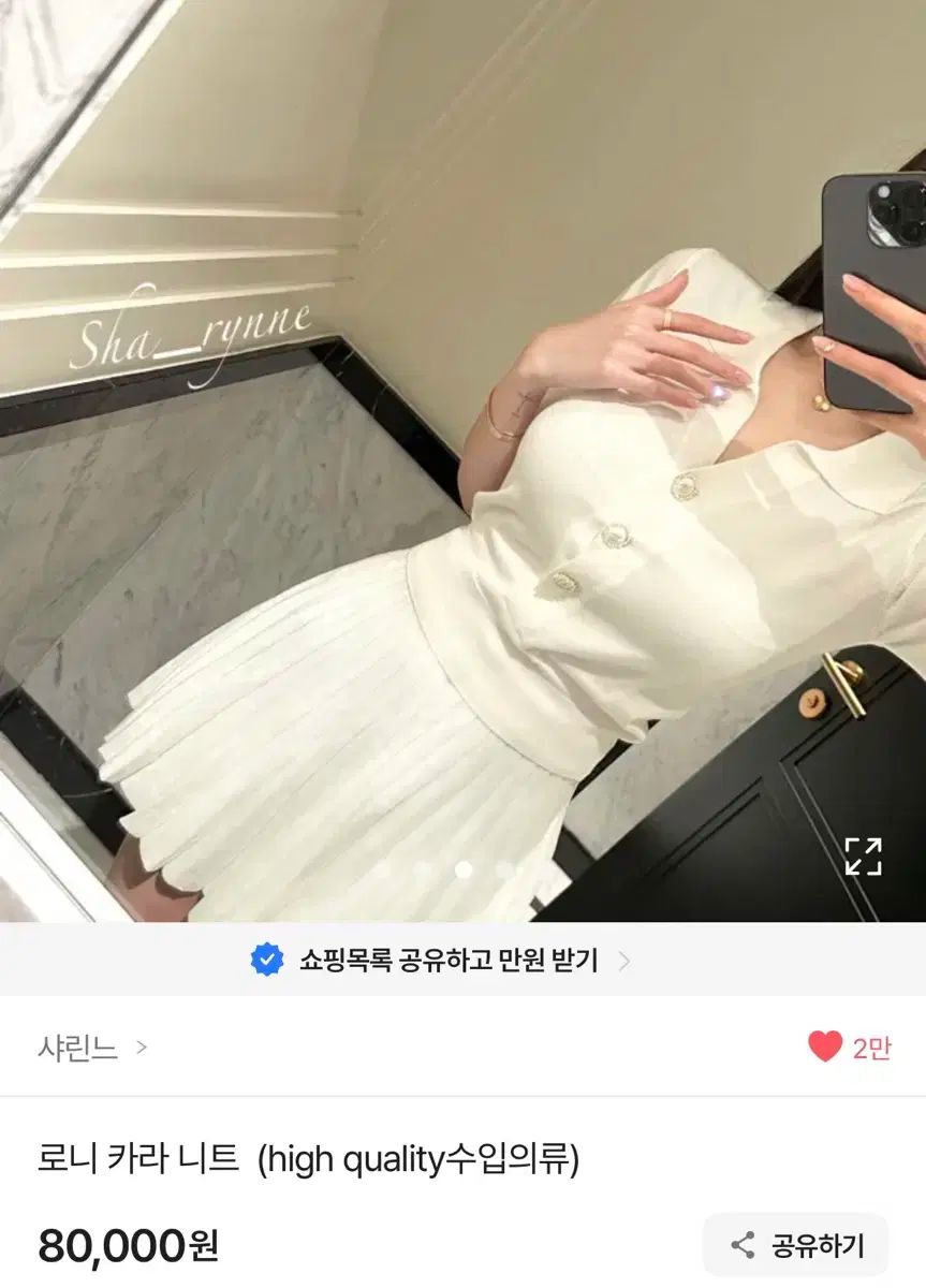 チュールLYNN ロニ カラ ニット