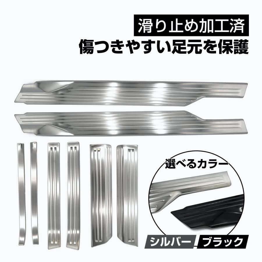 【送料無料】アトレー ハイゼットカーゴ S700V/S710V スカッフプレートサイドステップガード ステンレス ヘアライン 8点セット 内装 カスタム