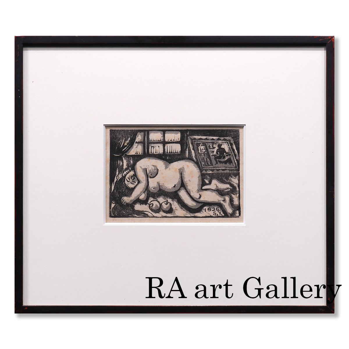 山口進 午睡 人物画 木版画 1926年 女性像 裸婦 町田市立博物館収蔵 師 黒田清輝 アート インテリア 絵画 げ交渉