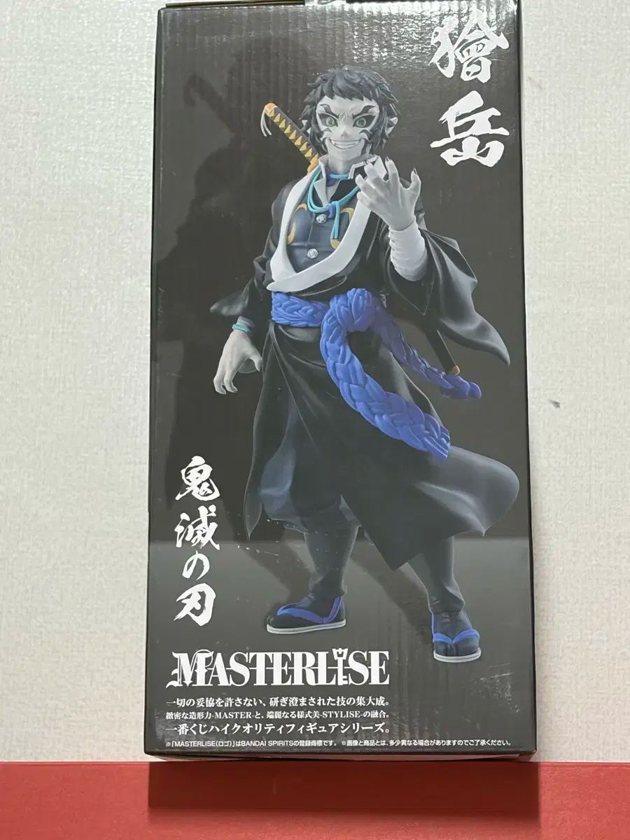 鬼滅の刃 一番くじ B賞 カイガク フィギュア WWW_STEELWINDOWSANDDOORS_COM