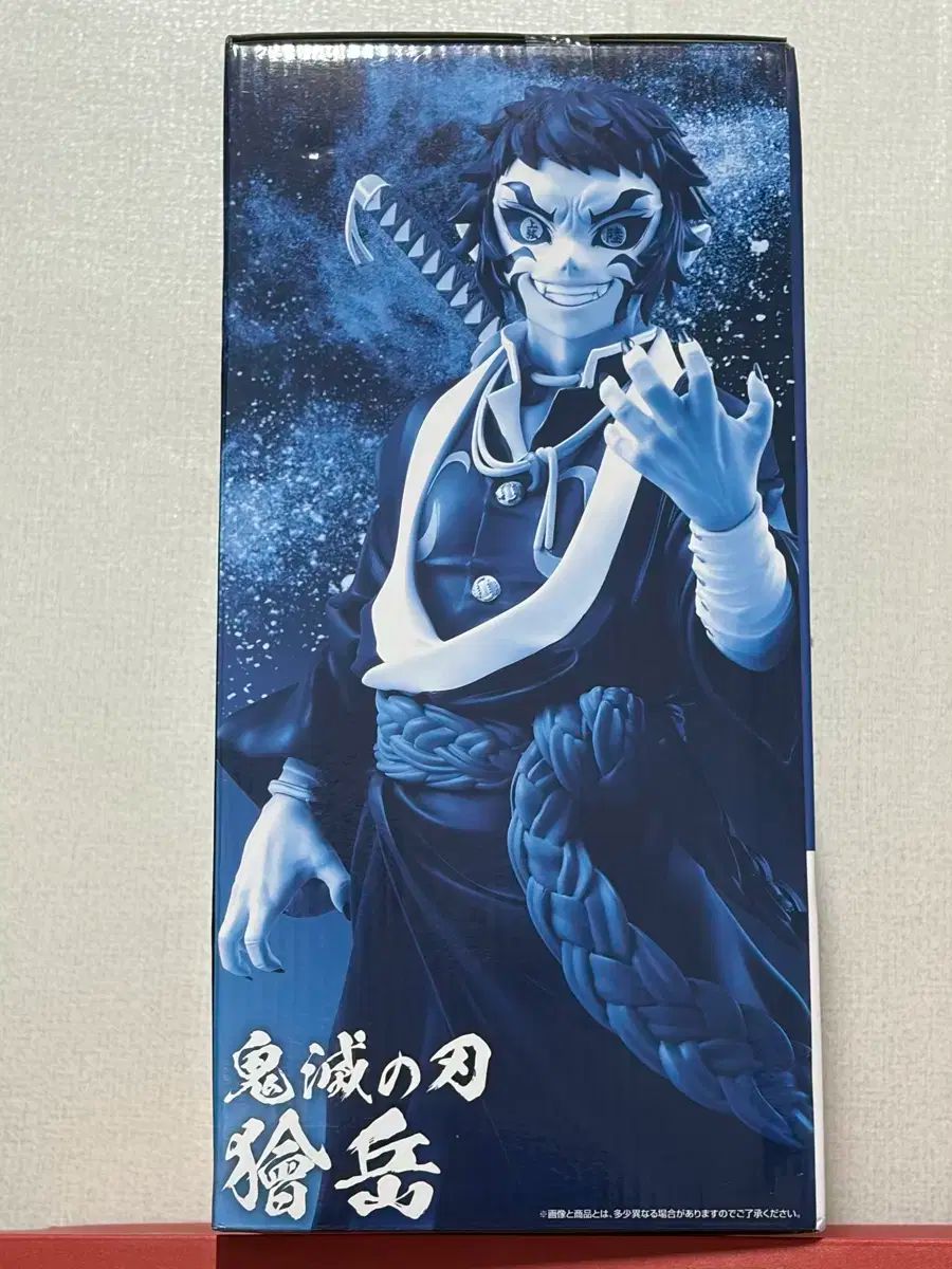 鬼滅の刃 一番くじ B賞 カイガク フィギュア