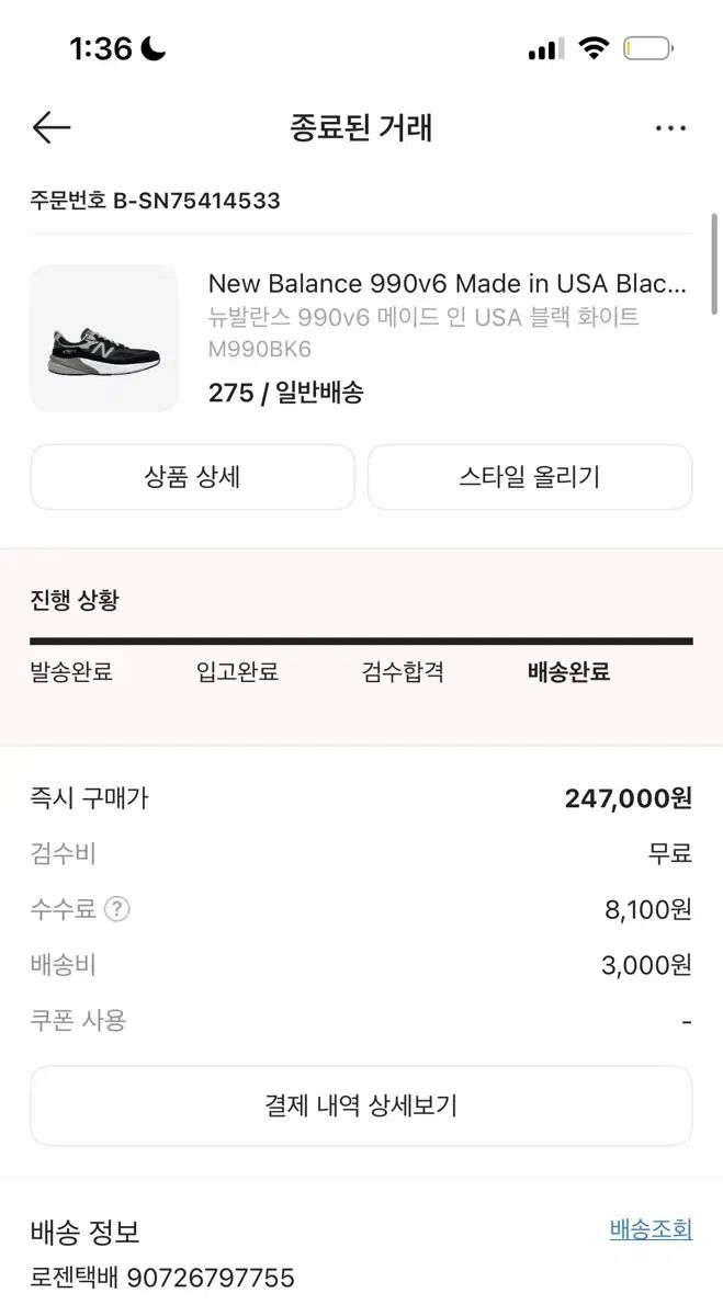 ニューバランス 990v6 メイド イン USA ブラック ホワイト M990BK6