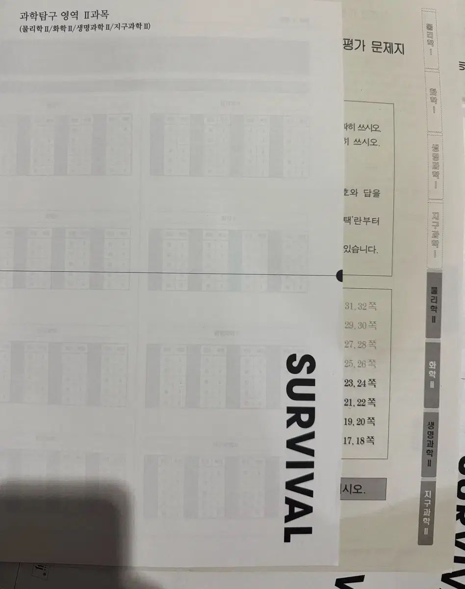 時代人材 10月 月例考査 科学探求2 フルセット