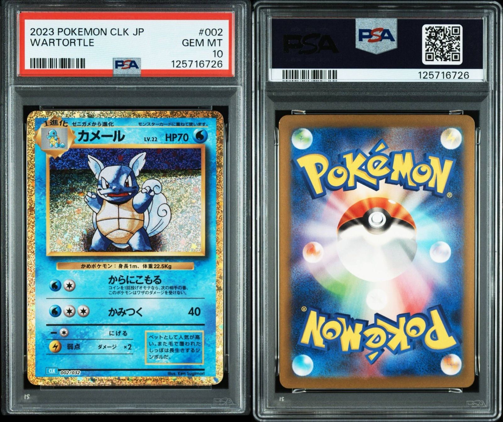 ポケモンカード クラシック Classicゼニガメ カメール カメックスPSA