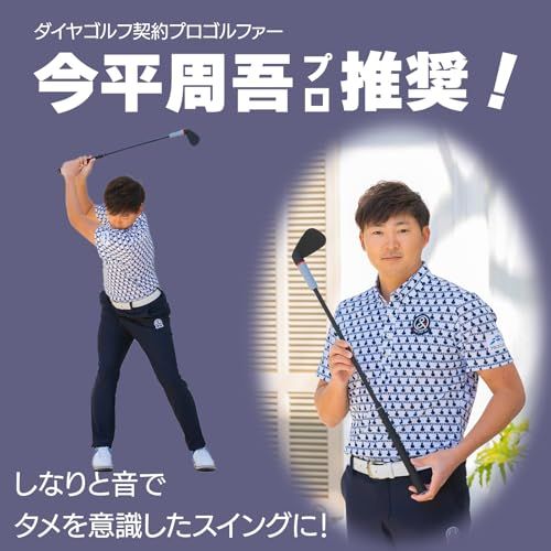 今平周吾プロ 若林舞衣子プロ 推奨 ダイヤゴルフ DAIYA GOLF ダイヤスイングシリーズ アイアンのスイング練習 スライス防止 コンパクト ゴルフ練習器具 スイング練習器具 TR-5007 TR-533 TR-535 TR-5014 BK