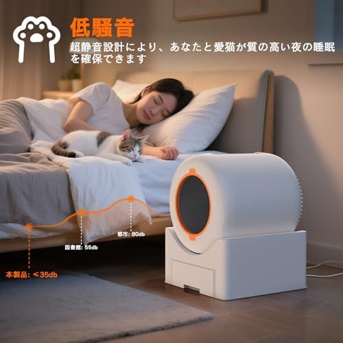 飛散防止 自動清掃