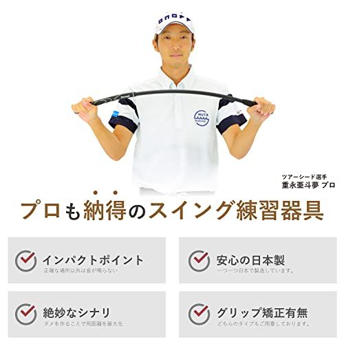重永亜斗夢プロ愛用 Danact ゴルフ練習器具 スイングトレーナー シナリ有 素振り スイング