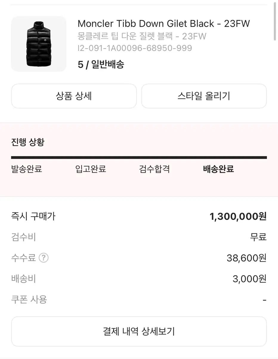 ダウンベスト チップダウン