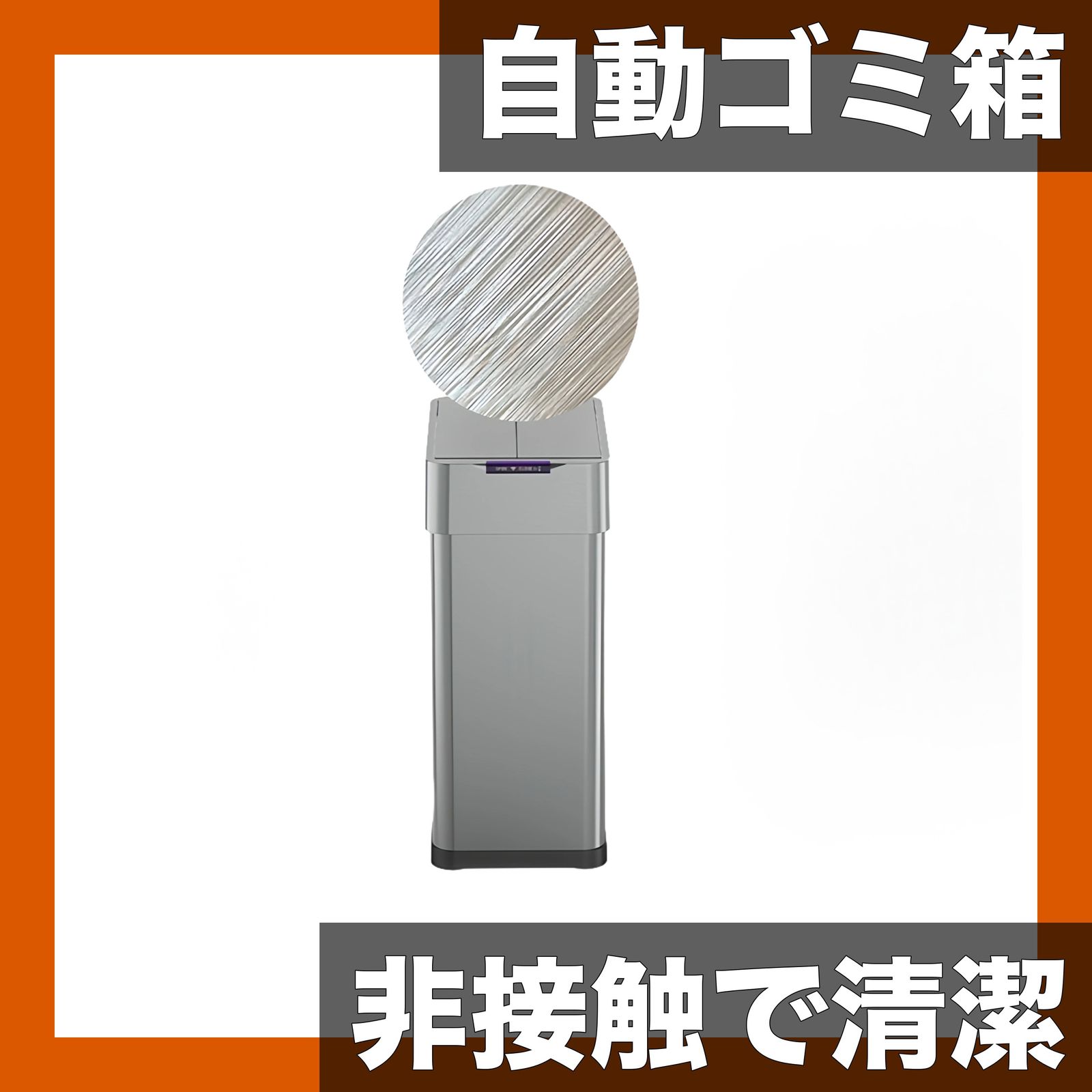 非接触＆大容量50 L センサー式 自動開閉ゴミ箱 両開きタイプ ダストボックス ステンレス製 ふた付き 静音設計 電池式 リビング キッチン 分別 ゴミ箱 おしゃれ シルバー