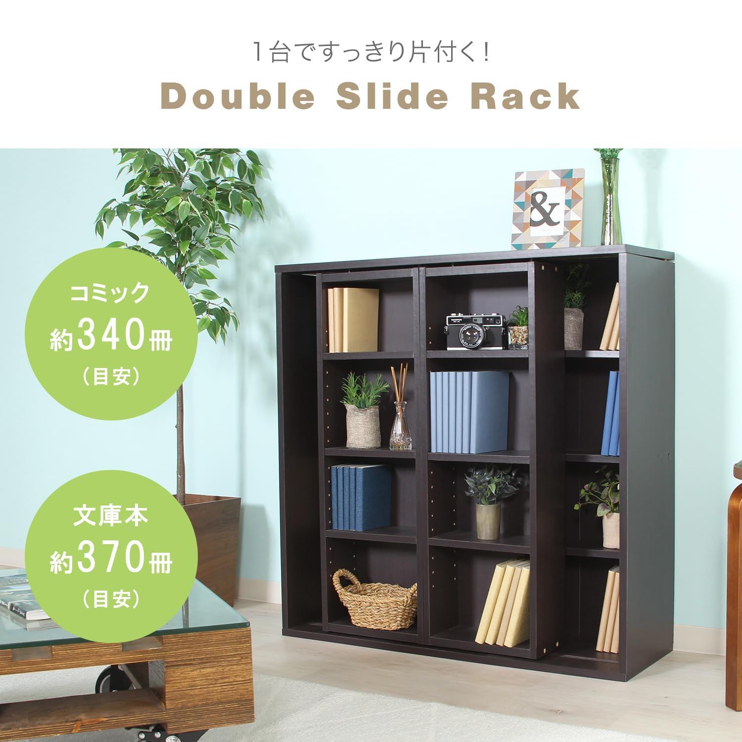 迅速発送】不二貿易 本棚 ダブルスライドラック 幅89×奥行29×高さ89cm