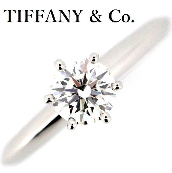 ティファニー ソリティア 0.53ct ダイヤモンド リング I-VS1-3EX Pt950