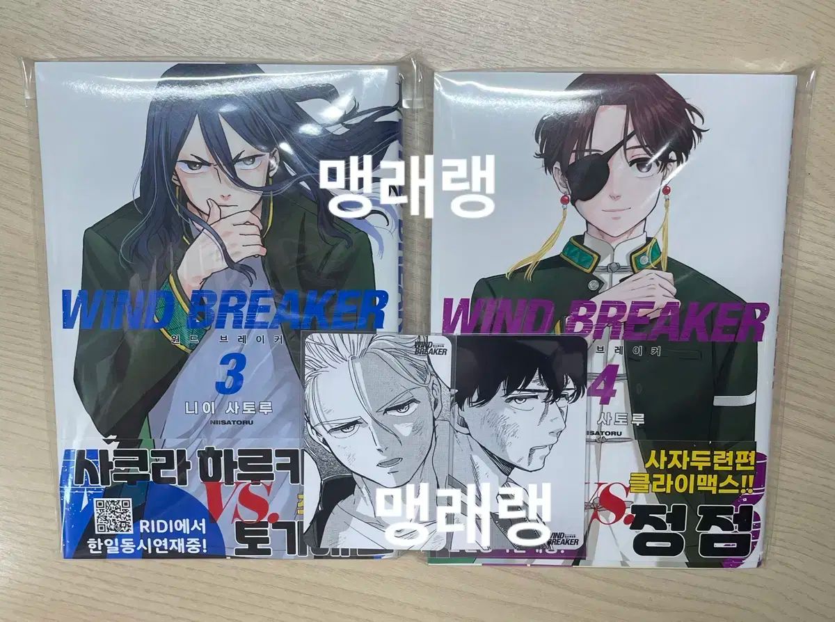 ウィンドブレーカー 3巻 4巻 アニメイト 特典 トレカ セット